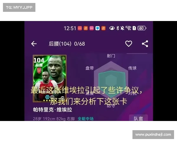 维塔尔谈定位球提升与组织型后腰角色喜好 维塔尔谈定位球提升与组织型后腰角色喜好