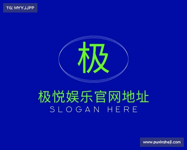 解读极悦娱乐官方网站
